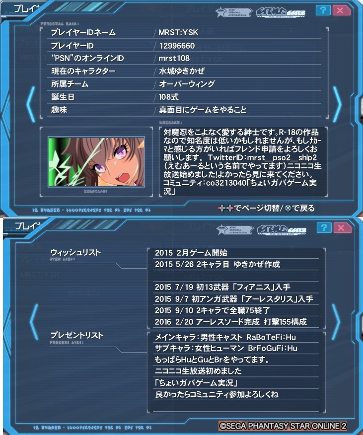 yPSO2zPHANTASY STAR ONLINE 2 2INX Part13@y̖]z [f]ڋ֎~]©2ch.net->摜>38 