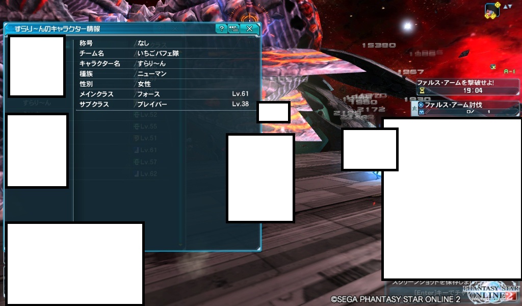 yPSO2zPHANTASY STAR ONLINE2 ship6 NX 1jRjR>1{ ->摜>257 