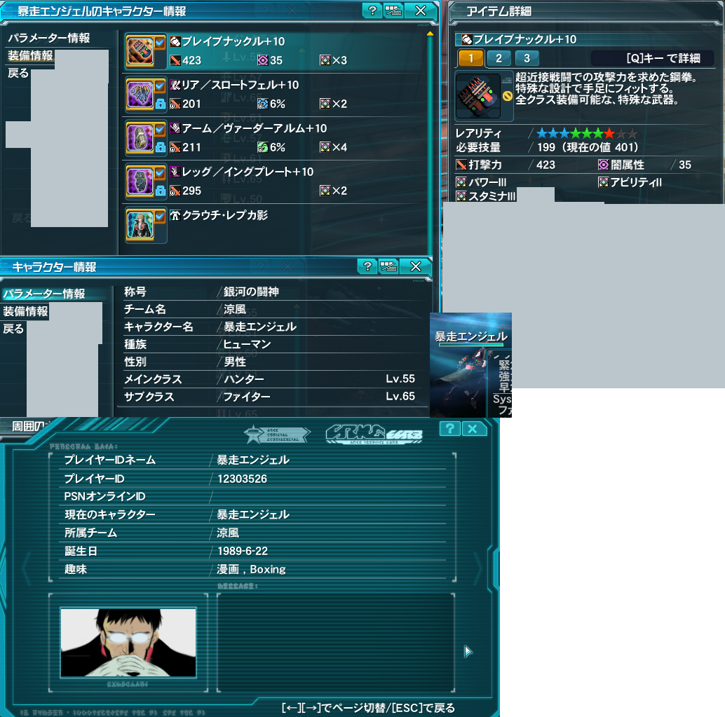 yPSO2zPHANTASY STAR ONLINE2 ship6 NX 1jRjR>1{ ->摜>257 