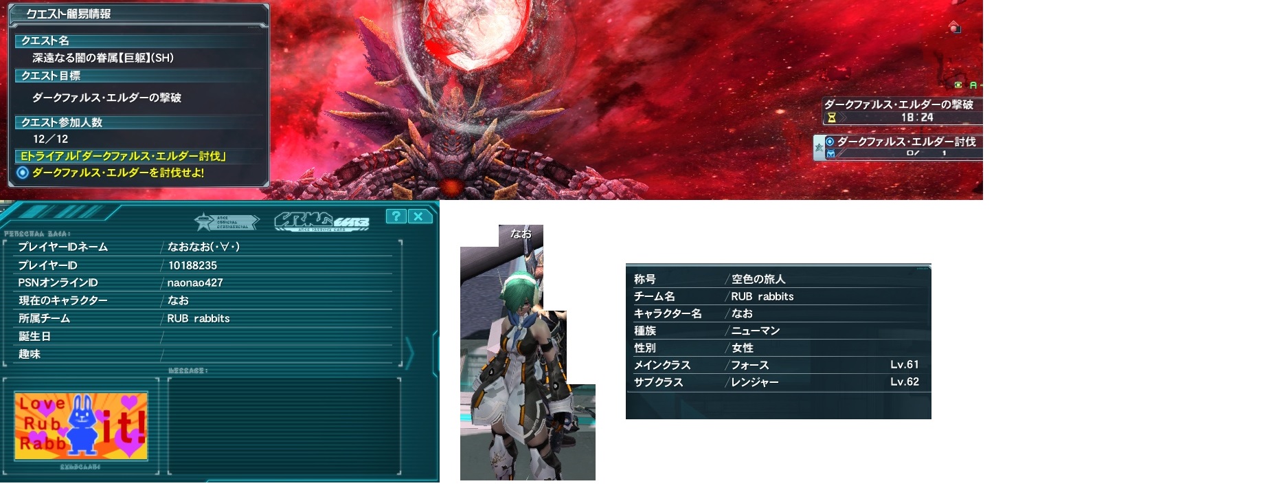 yPSO2zPHANTASY STAR ONLINE2 ship6 NX 1jRjR>1{ ->摜>257 