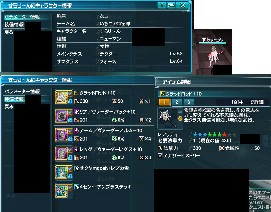 yPSO2zPHANTASY STAR ONLINE2 ship6 NX 1jRjR>1{ ->摜>257 