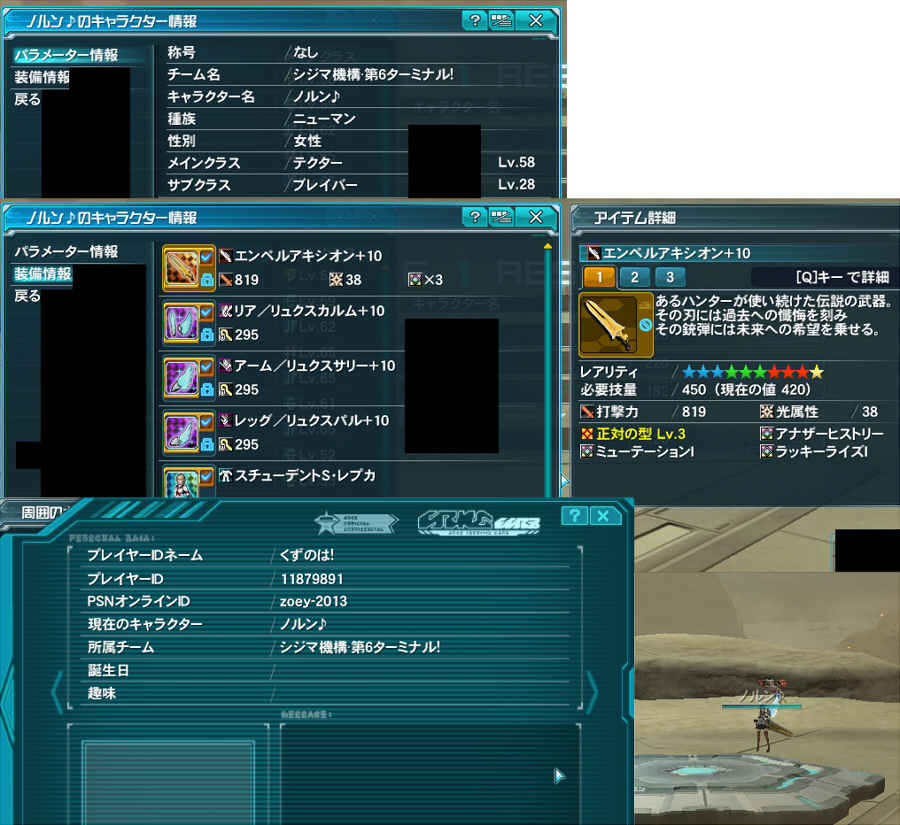 yPSO2zPHANTASY STAR ONLINE2 ship6 NX 1jRjR>1{ ->摜>257 