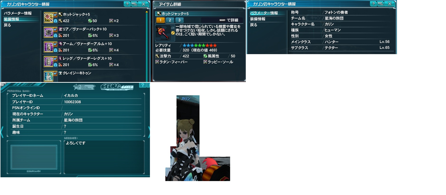 yPSO2zPHANTASY STAR ONLINE2 ship6 NX 1jRjR>1{ ->摜>257 