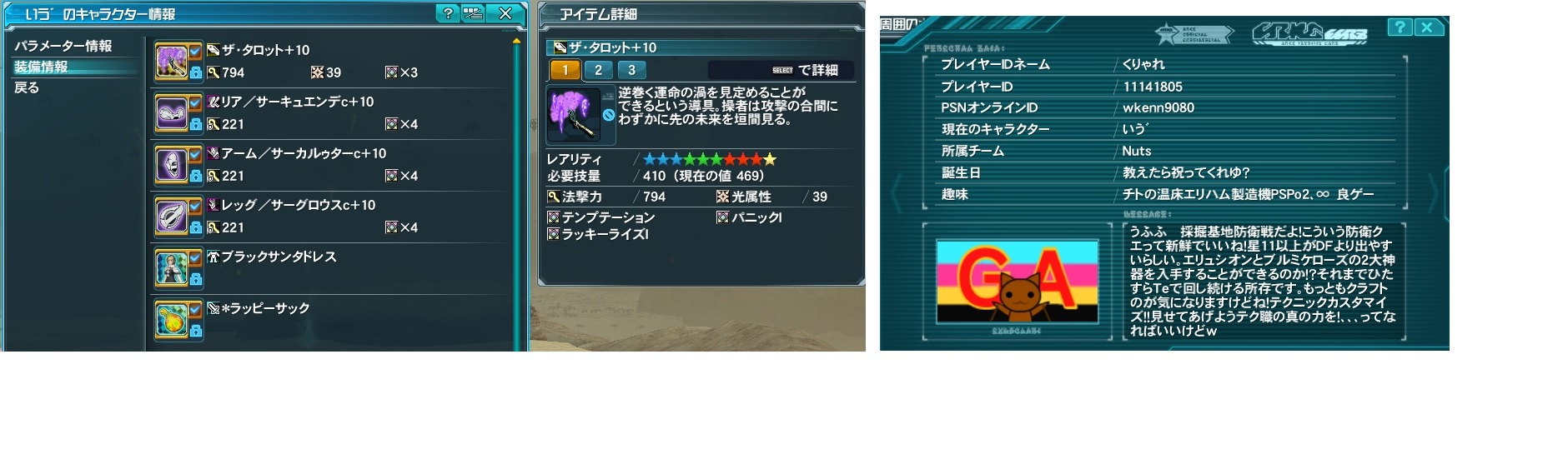 yPSO2zPHANTASY STAR ONLINE2 ship6 NX 1jRjR>1{ ->摜>257 