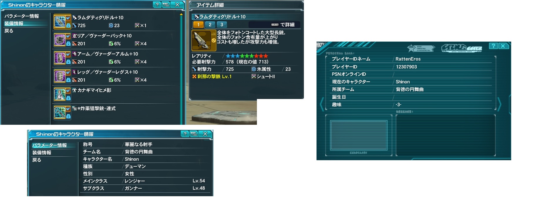 yPSO2zPHANTASY STAR ONLINE2 ship6 NX 1jRjR>1{ ->摜>257 