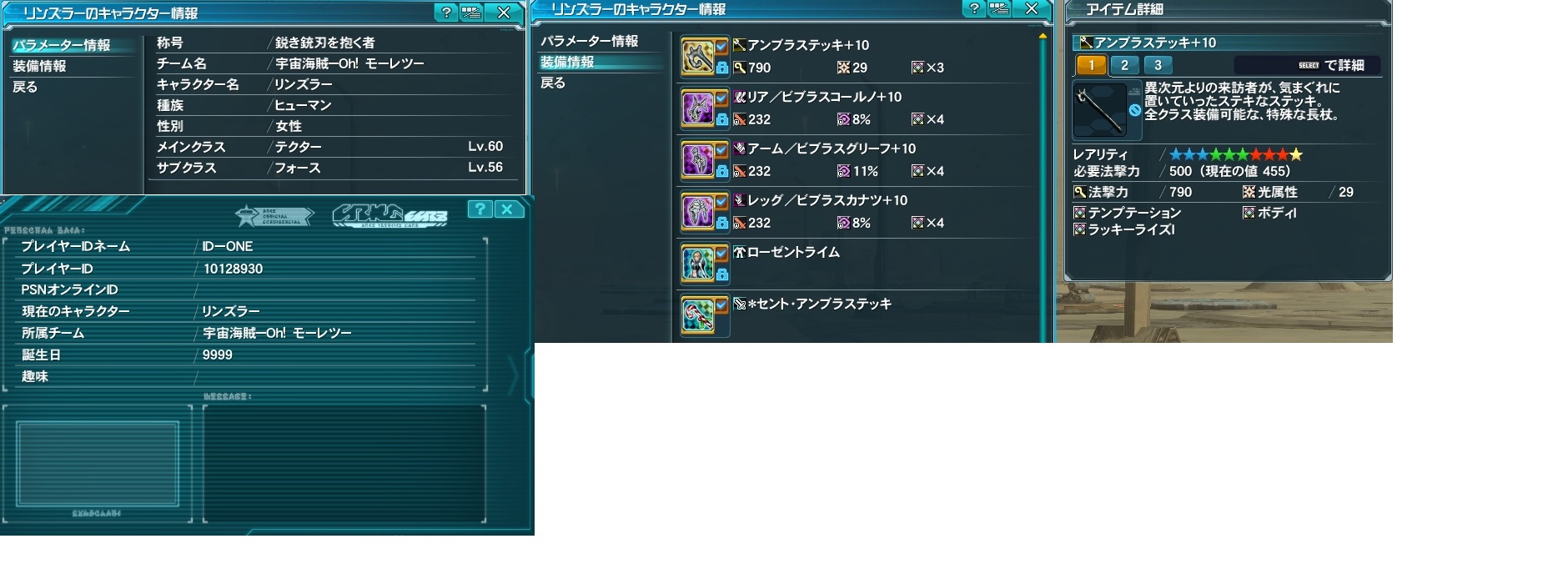 yPSO2zPHANTASY STAR ONLINE2 ship6 NX 1jRjR>1{ ->摜>257 