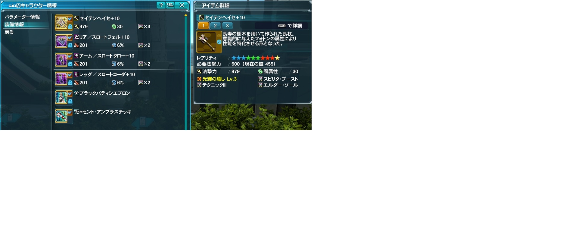 yPSO2zPHANTASY STAR ONLINE2 ship6 NX 1jRjR>1{ ->摜>257 