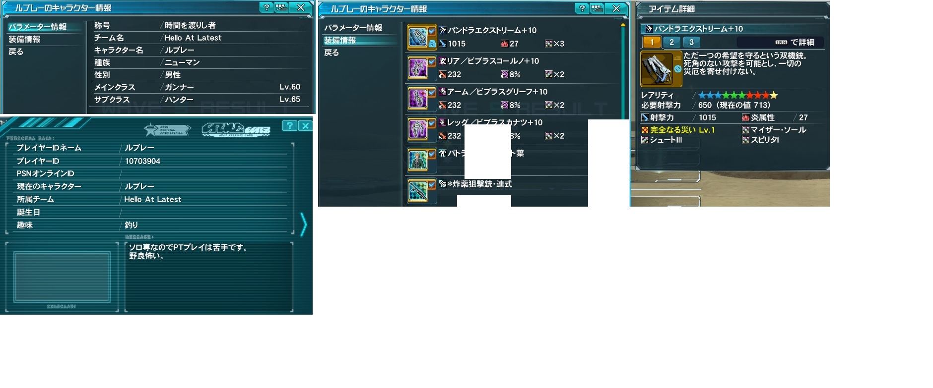 yPSO2zPHANTASY STAR ONLINE2 ship6 NX 1jRjR>1{ ->摜>257 