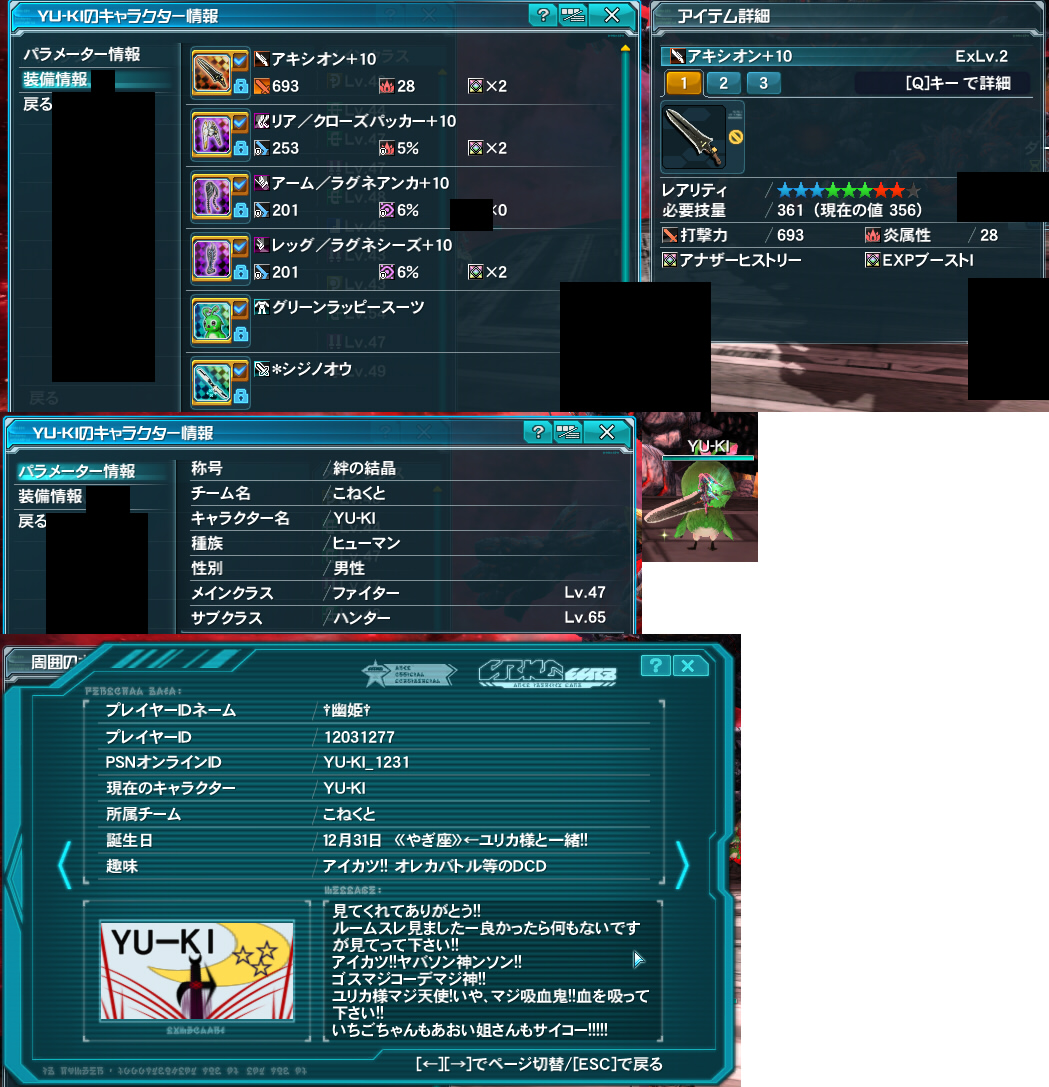 yPSO2zPHANTASY STAR ONLINE2 ship6 NX 1jRjR>1{ ->摜>257 