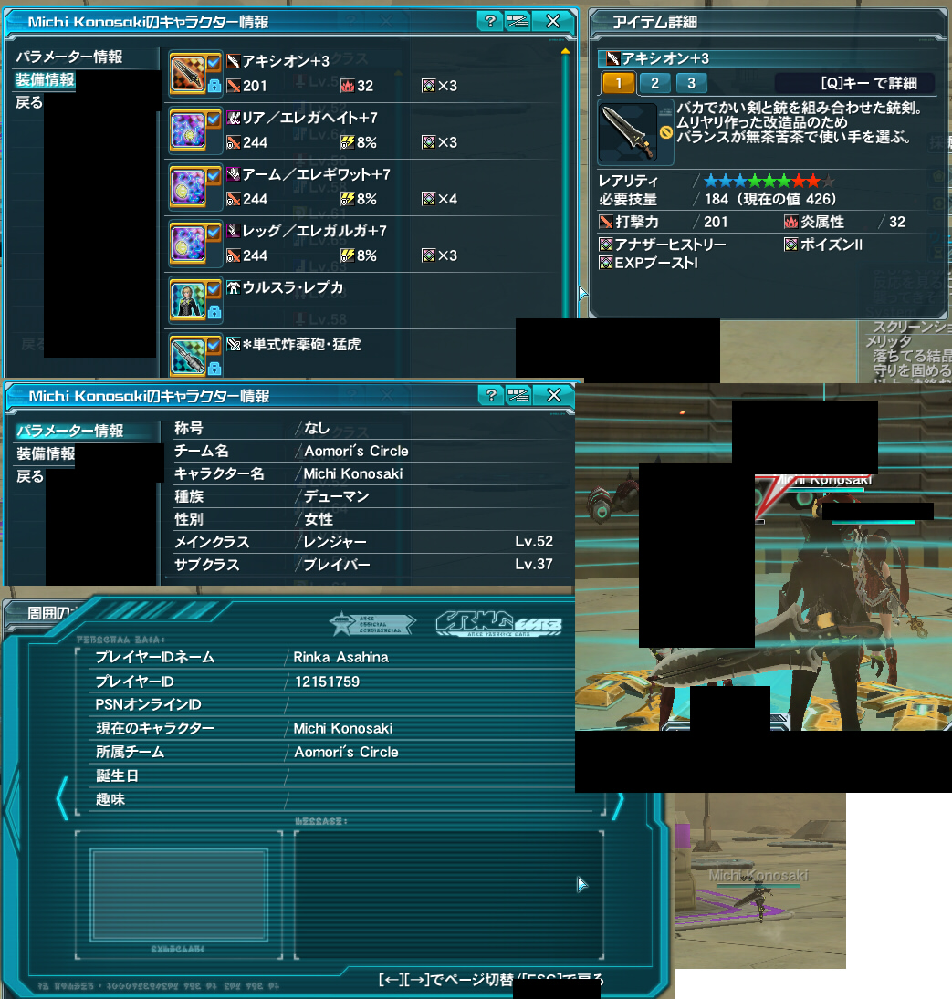 yPSO2zPHANTASY STAR ONLINE2 ship6 NX 1jRjR>1{ ->摜>257 