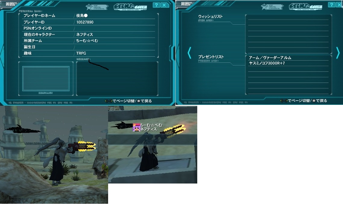 yPSO2zPHANTASY STAR ONLINE2 ship6 NX 1jRjR>1{ ->摜>257 