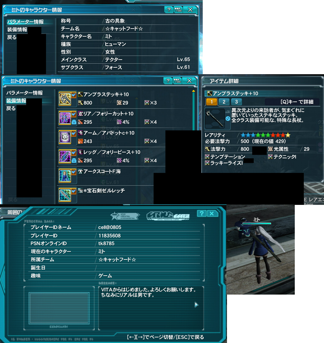 yPSO2zPHANTASY STAR ONLINE2 ship6 NX 1jRjR>1{ ->摜>257 