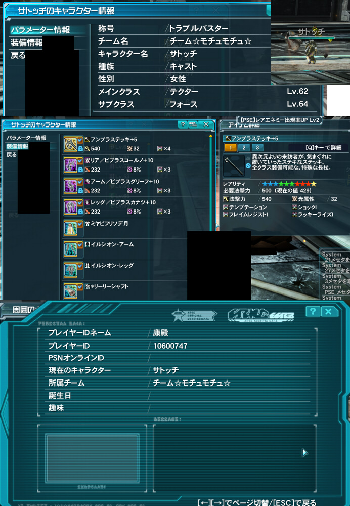 yPSO2zPHANTASY STAR ONLINE2 ship6 NX 1jRjR>1{ ->摜>257 