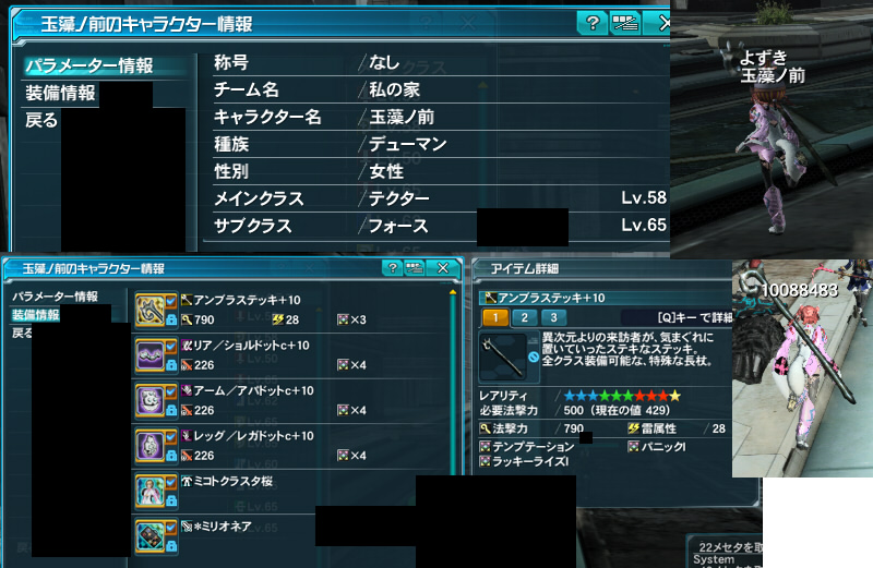 yPSO2zPHANTASY STAR ONLINE2 ship6 NX 1jRjR>1{ ->摜>257 