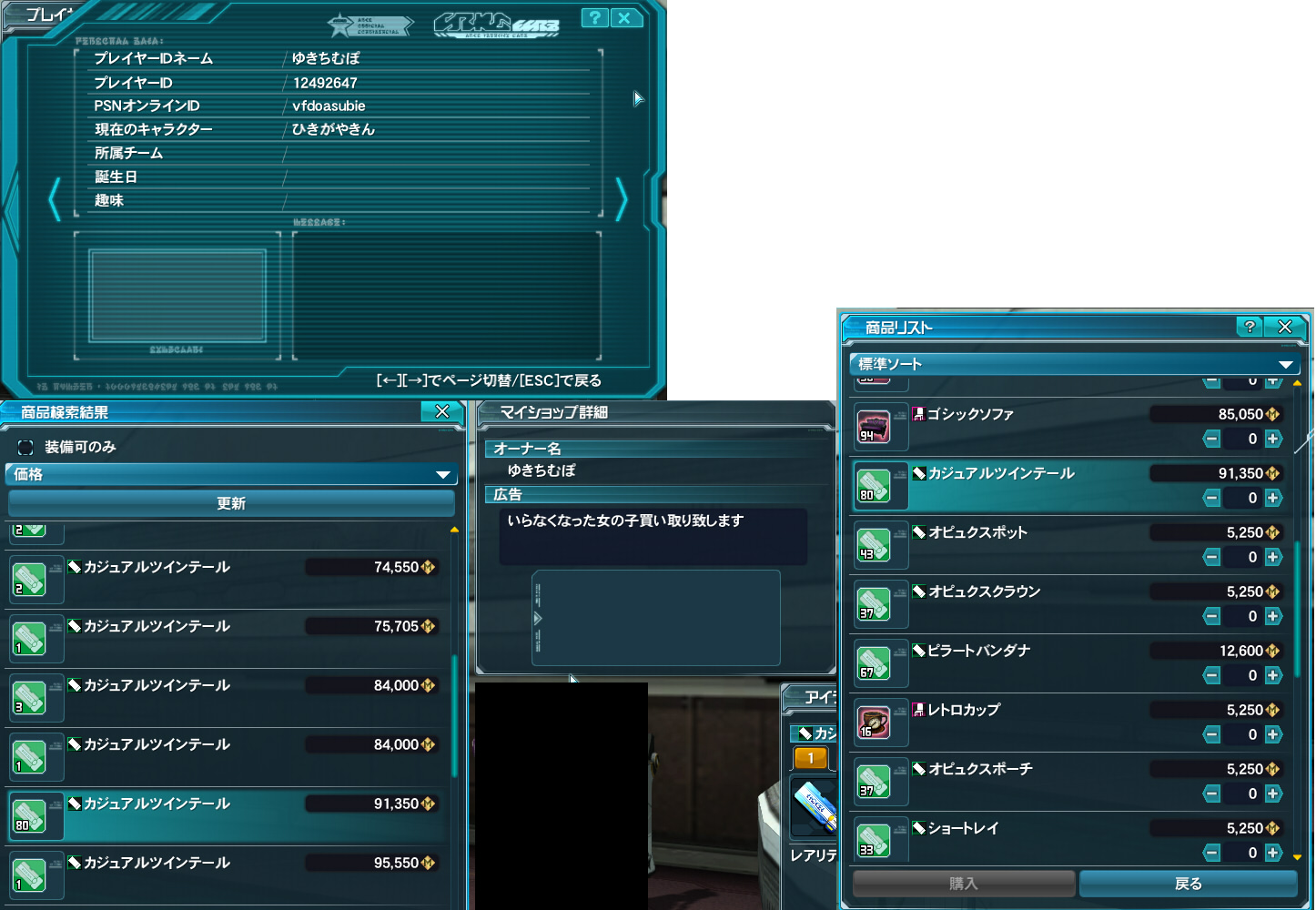 yPSO2zPHANTASY STAR ONLINE2 ship6 NX 1jRjR>1{ ->摜>257 