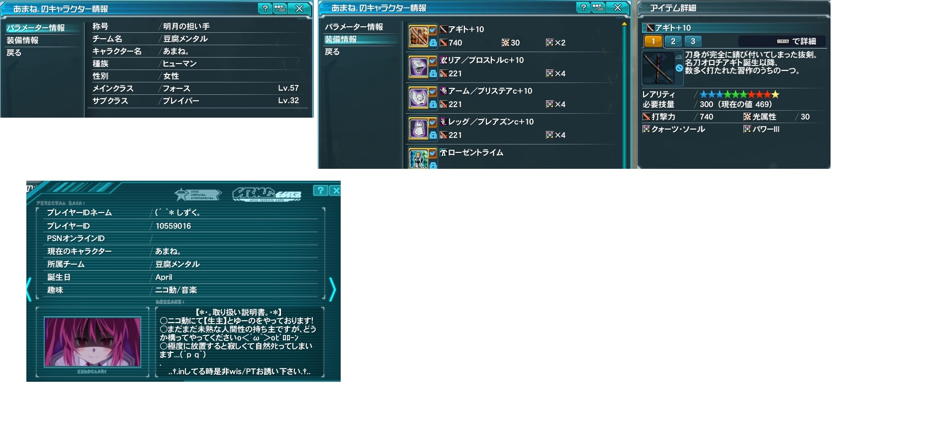 yPSO2zPHANTASY STAR ONLINE2 ship6 NX 1jRjR>1{ ->摜>257 