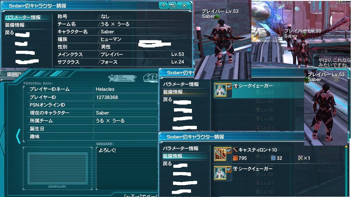 PHANTASY STAR ONLINE ship3 NX 9YouTube>1{ ->摜>134 