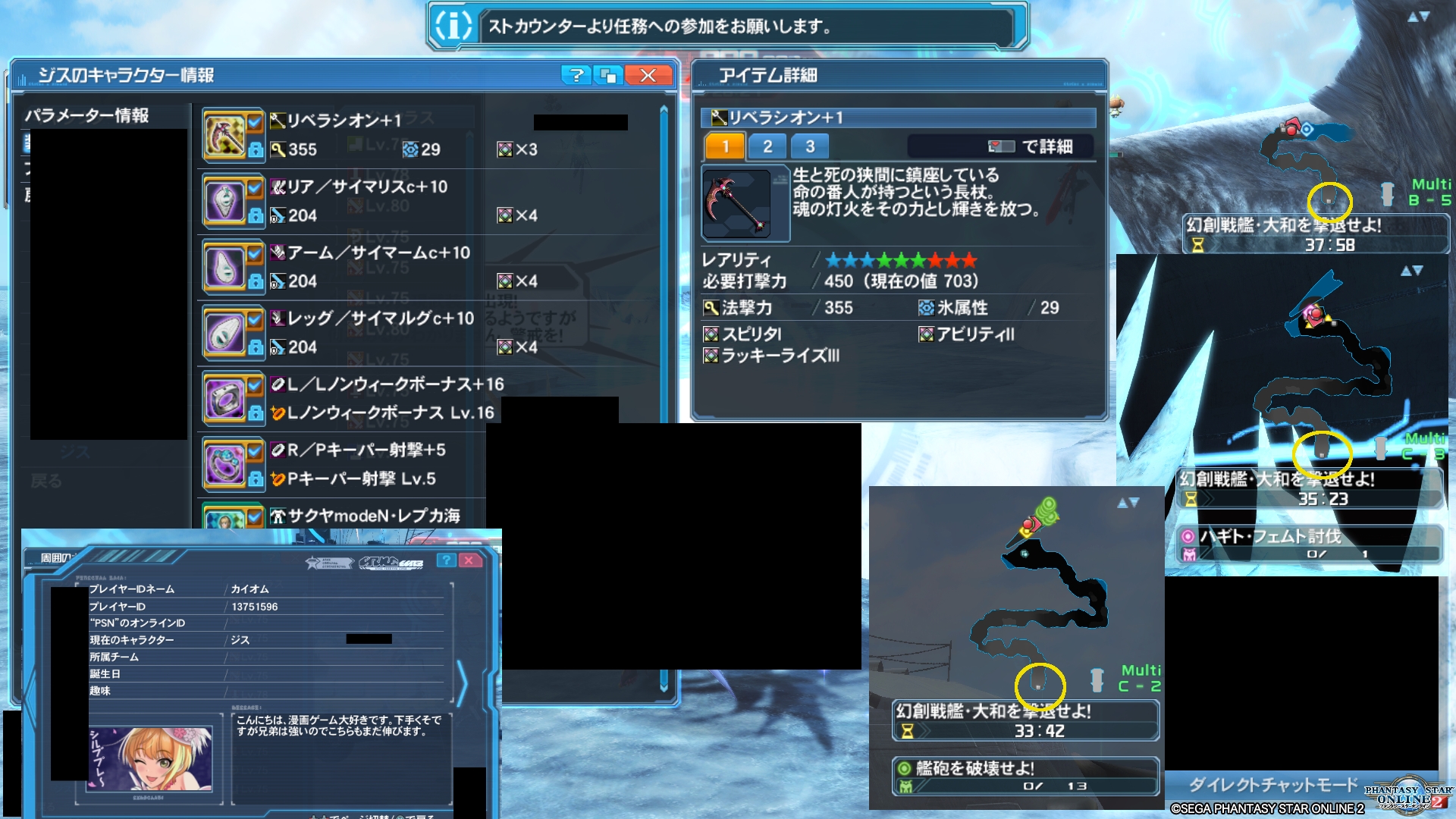 【PSO2】PHANTASY STAR ONLINE2 4鯖晒しスレPart34 [無断転載禁止]©2ch.net	->画像>95枚 