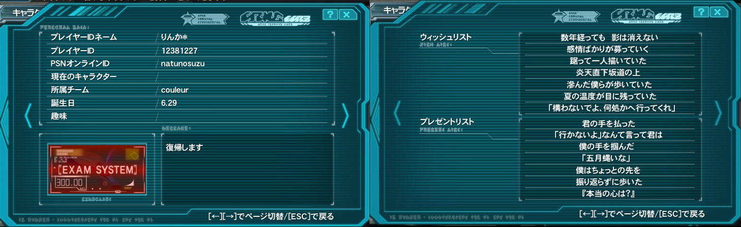 yPSO2zPHANTASY STAR ONLINE2 4INXPart5YouTube>1{ ->摜>126 