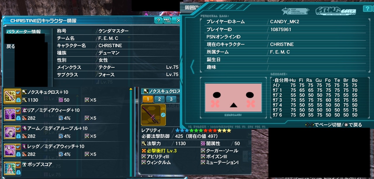 【PSO2】PHANTASY STAR ONLINE2 4鯖晒しスレPart1 [転載禁止]©2ch.net YouTube動画>2本 ->画像>169枚 
