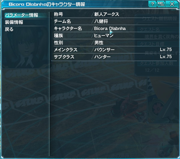 yPSO2zPHANTASY STAR ONLINE2 4INXPart14 []ڋ֎~]©2ch.net ->摜>175 