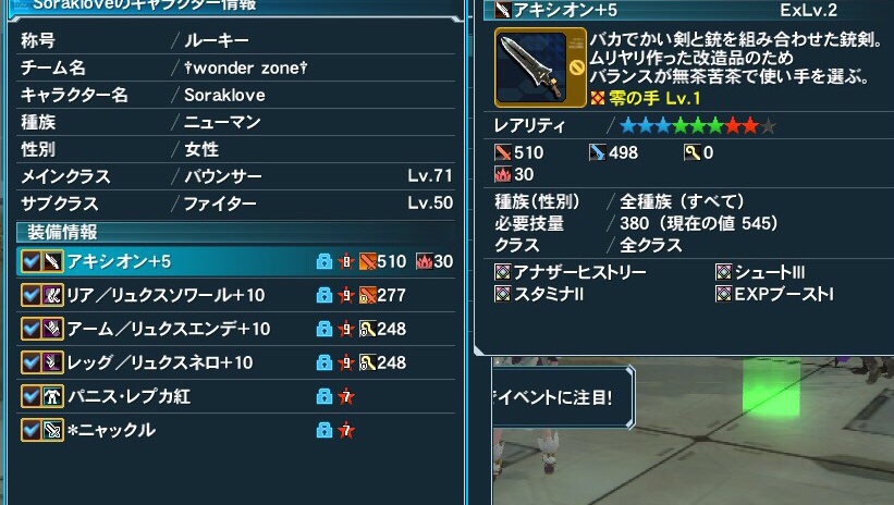 【PSO2】PHANTASY STAR ONLINE2 4鯖晒しスレPart1 [転載禁止]©2ch.net YouTube動画>2本 ->画像>169枚 