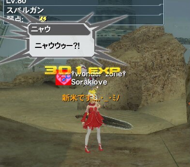 【PSO2】PHANTASY STAR ONLINE2 4鯖晒しスレPart1 [転載禁止]©2ch.net YouTube動画>2本 ->画像>169枚 