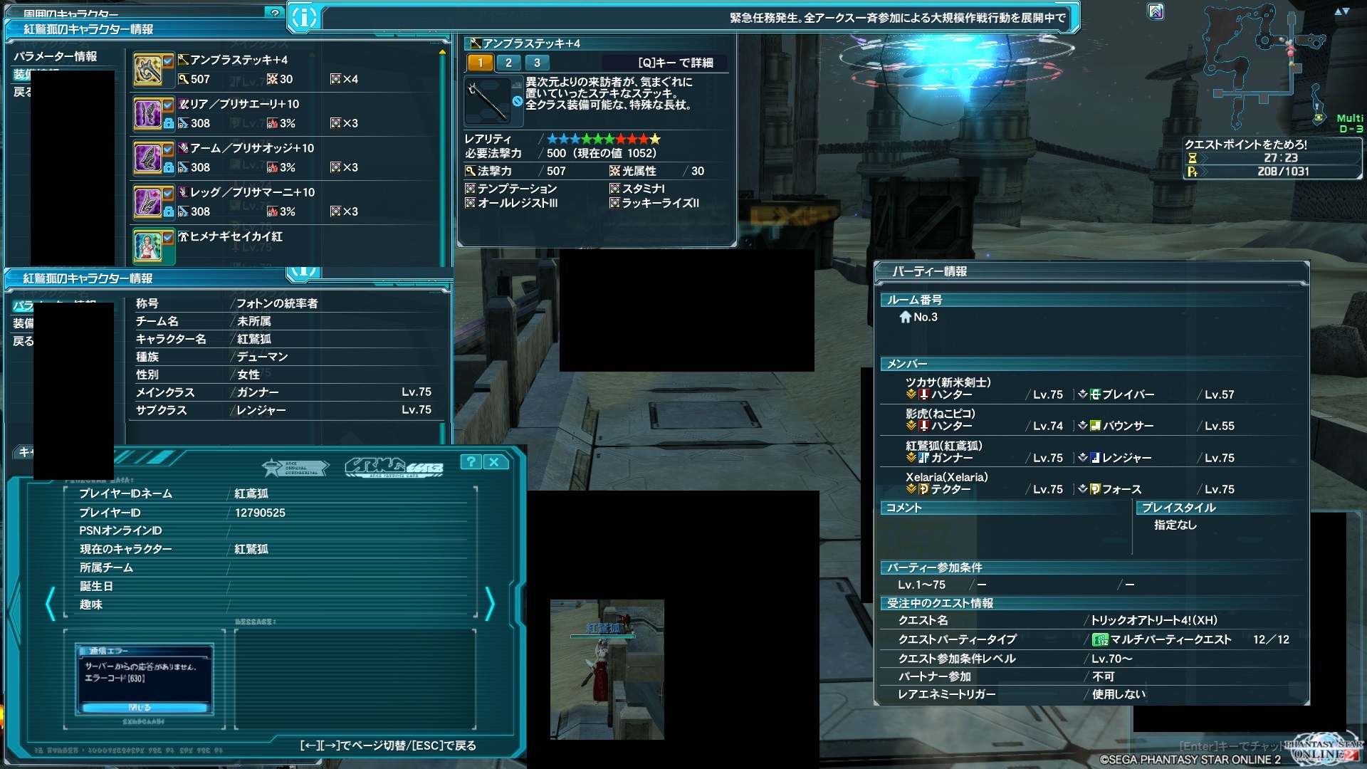 yPSO2zPHANTASY STAR ONLINE2 4INXPart19 []ڋ֎~]©2ch.net ->摜>138 