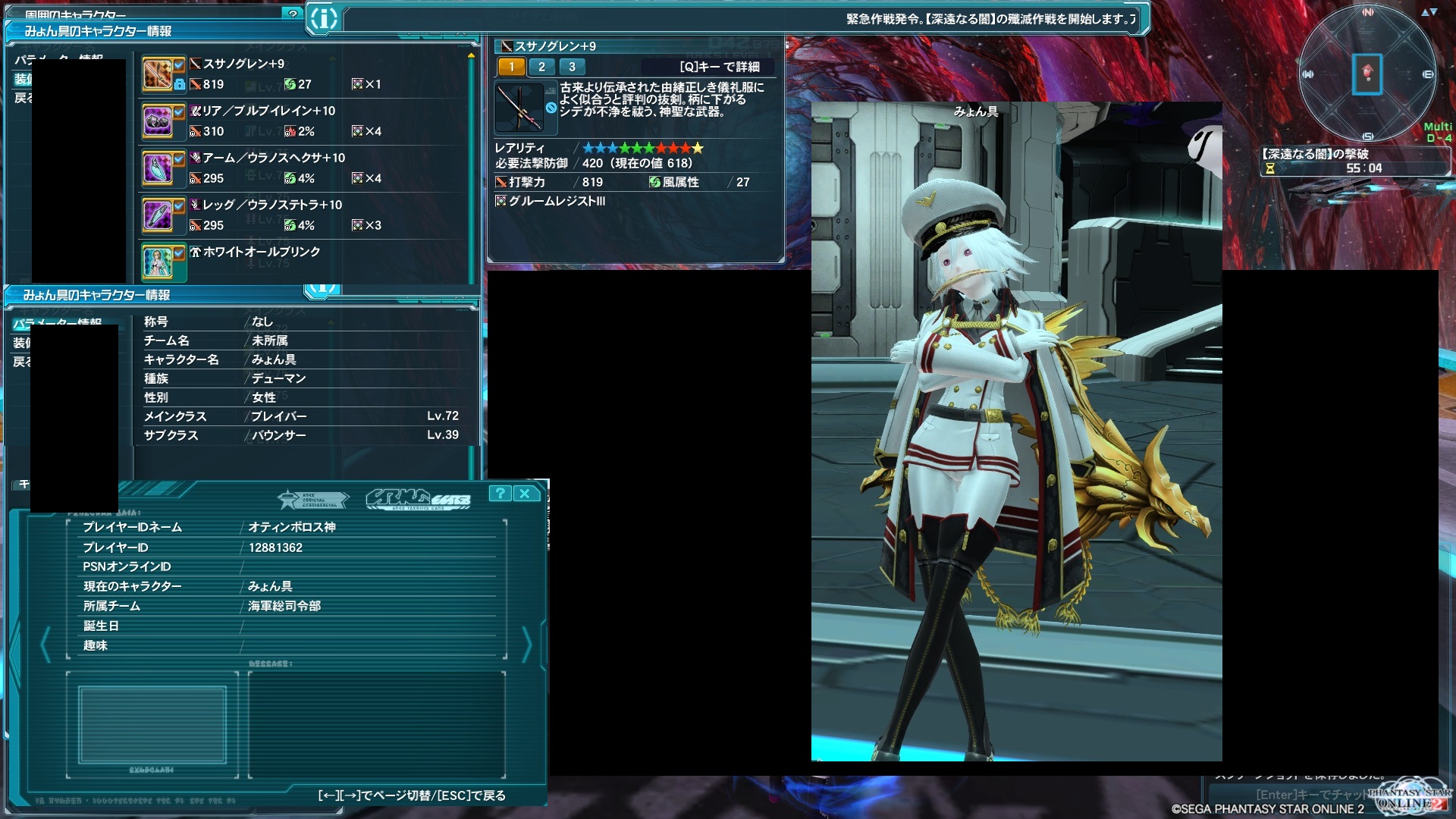 yPSO2zPHANTASY STAR ONLINE2 4INXPart19 []ڋ֎~]©2ch.net ->摜>138 