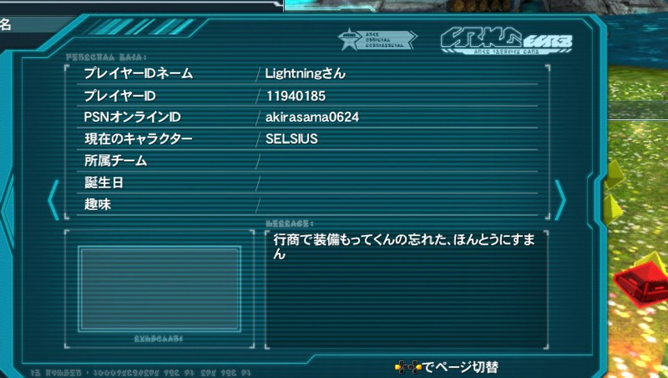 yPSO2zPHANTASY STAR ONLINE2 4INXPart19 []ڋ֎~]©2ch.net ->摜>138 