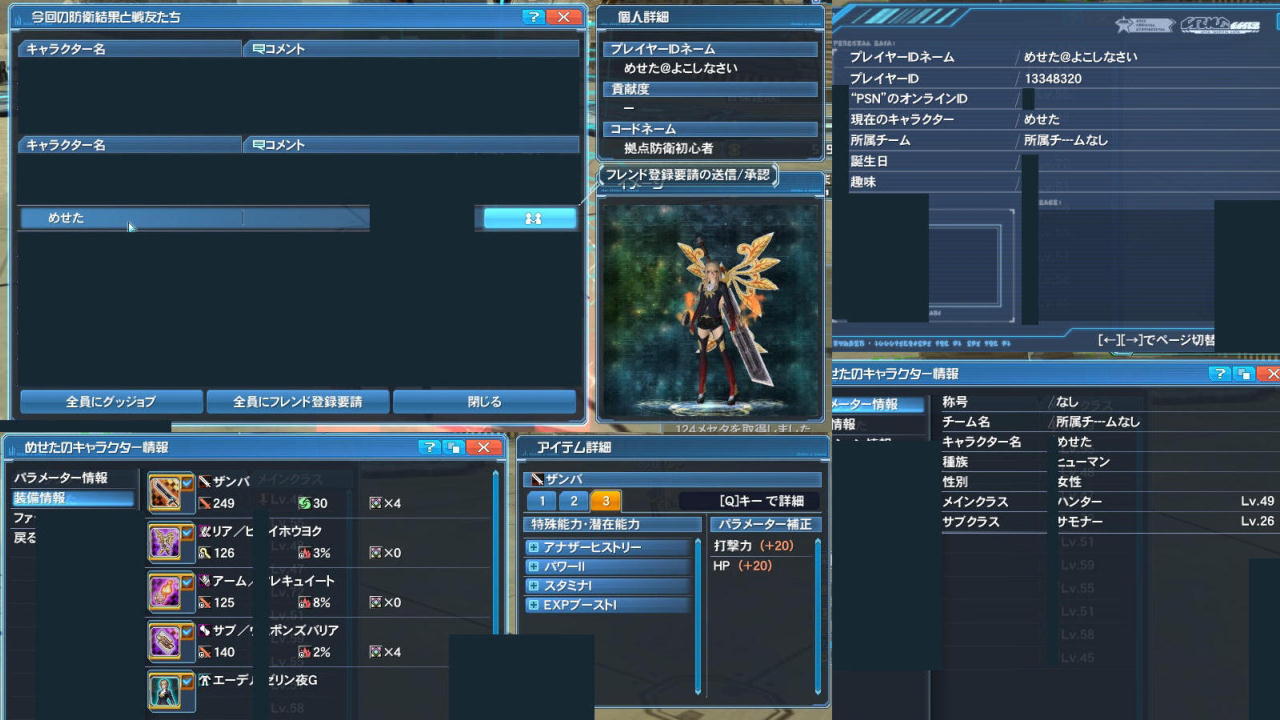 yPSO2zPHANTASY STAR ONLINE2 4INXPart25 [f]ڋ֎~]©2ch.net ->摜>61 