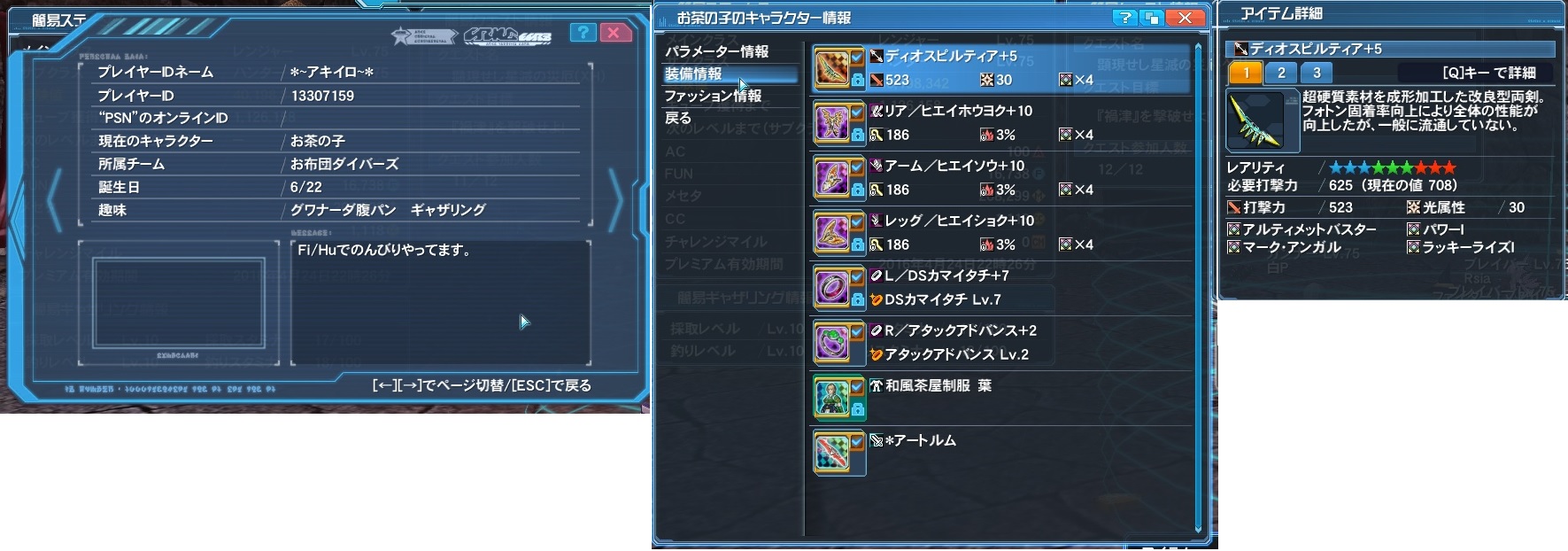 yPSO2zPHANTASY STAR ONLINE2 4INXPart25 [f]ڋ֎~]©2ch.net ->摜>61 