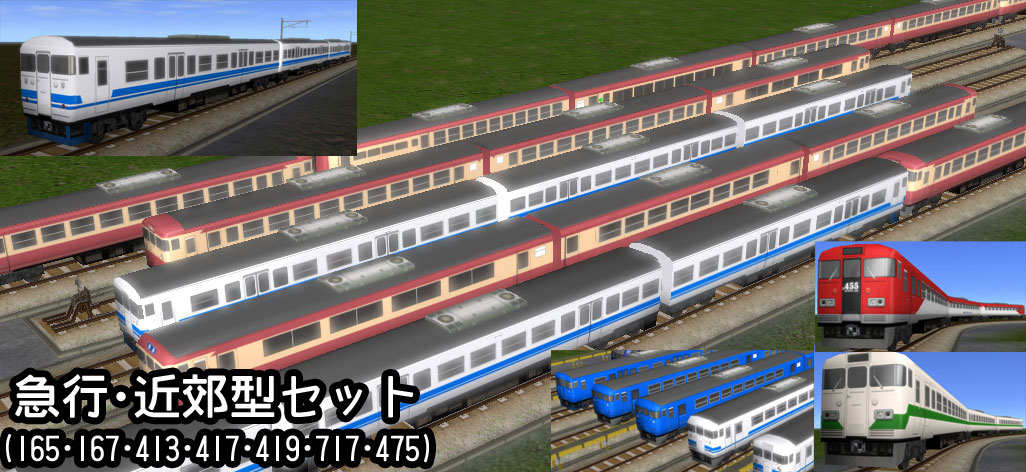 日本国有鉄道 電車 - A列車で行こう9 with TexMod wiki - atwiki