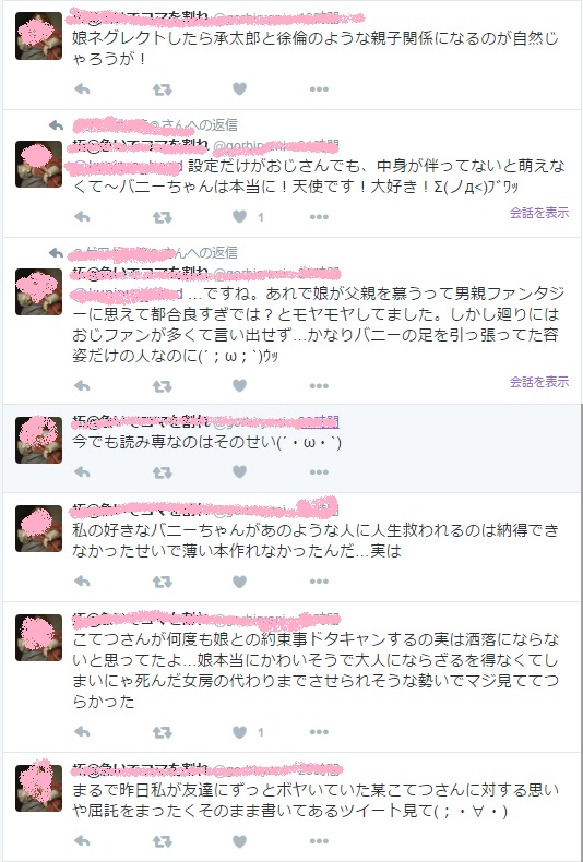 TB関連twitterヲチ49 [無断転載禁止] [無断転載禁止]©2ch.net ->画像>15枚 