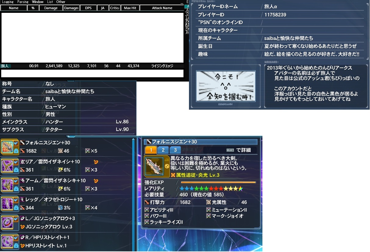 yPSO2zPHANTASY STAR ONLINE2 OYINX24 	->摜>24 