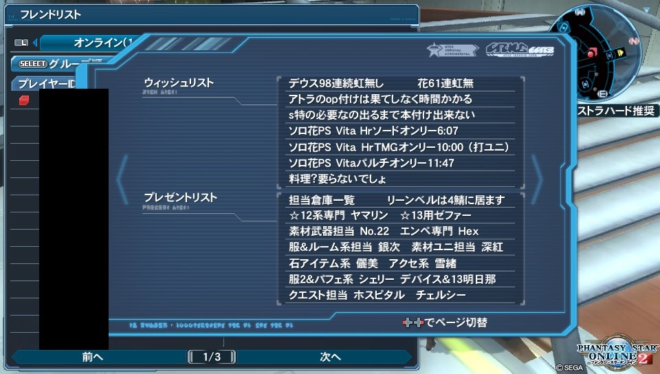【PSO2】PHANTASY STAR ONLINE 2 2鯖晒しスレ Part16 	->画像>24枚 