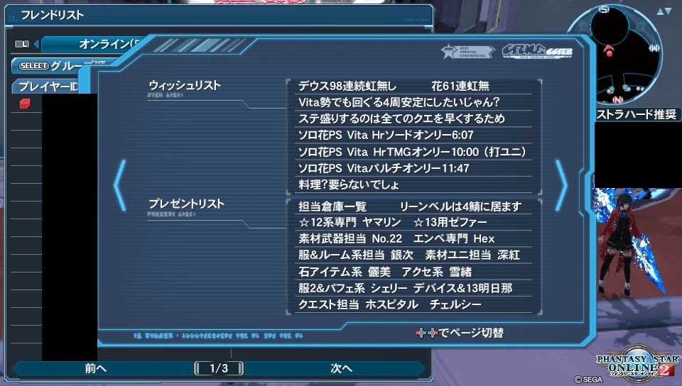 【PSO2】PHANTASY STAR ONLINE 2 2鯖晒しスレ Part16 	->画像>24枚 