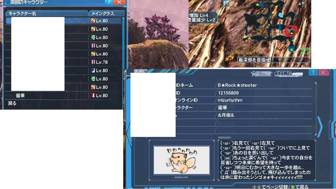 PSO2zPHANTASY STAR ONLINE2 SHIP6 NX24 	->摜>11 