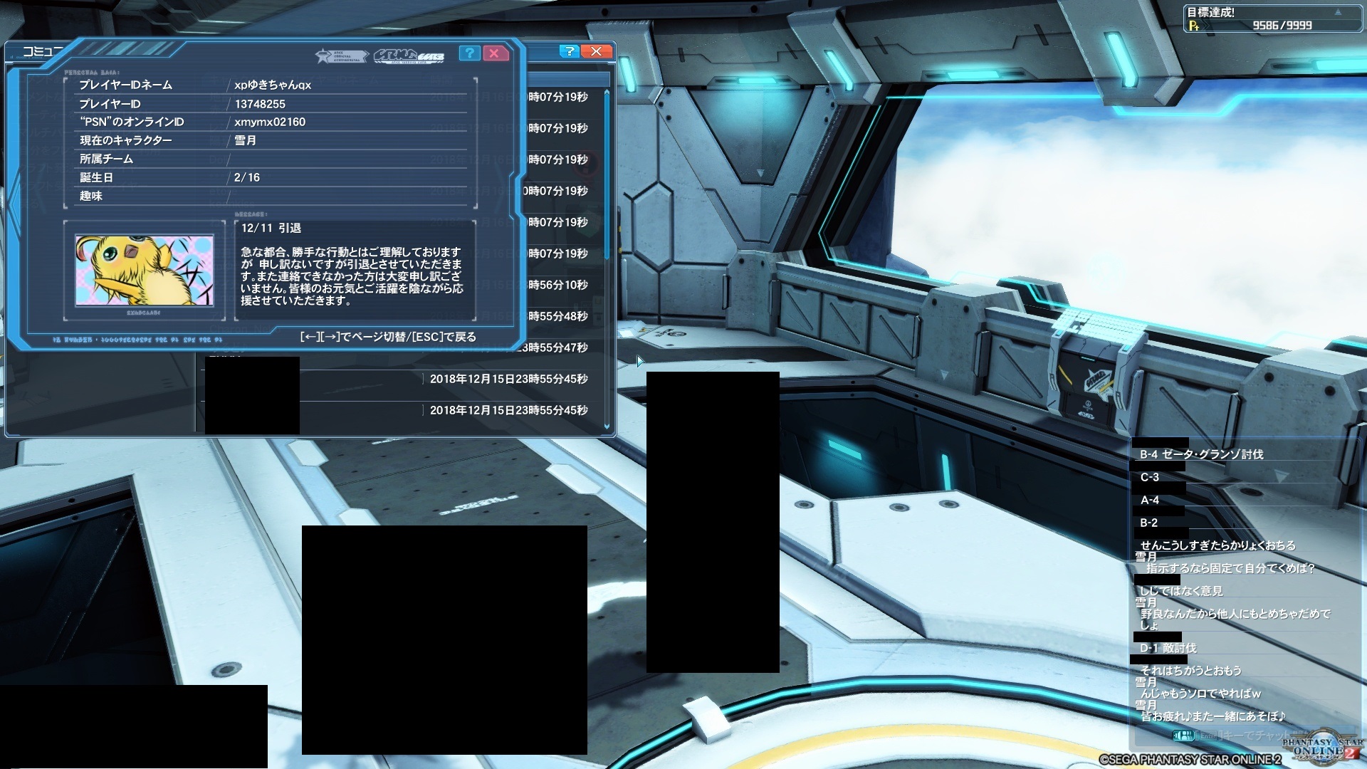 yPSO2zPHANTASY STAR ONLINE2 OYINX24 	->摜>24 