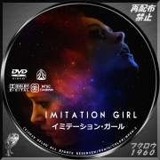 イミテーション ガール Dvd Jpg イミテーション ガール Dvd Jpg ダウンロード 洋画dvd ラベル アップローダー Uploader Jp